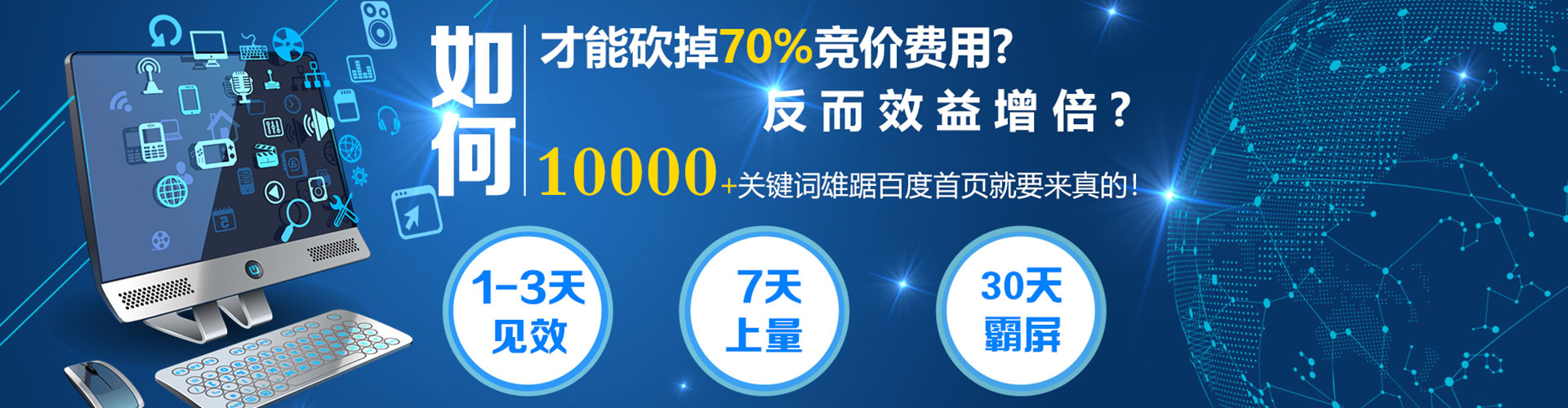 泉港百度推广